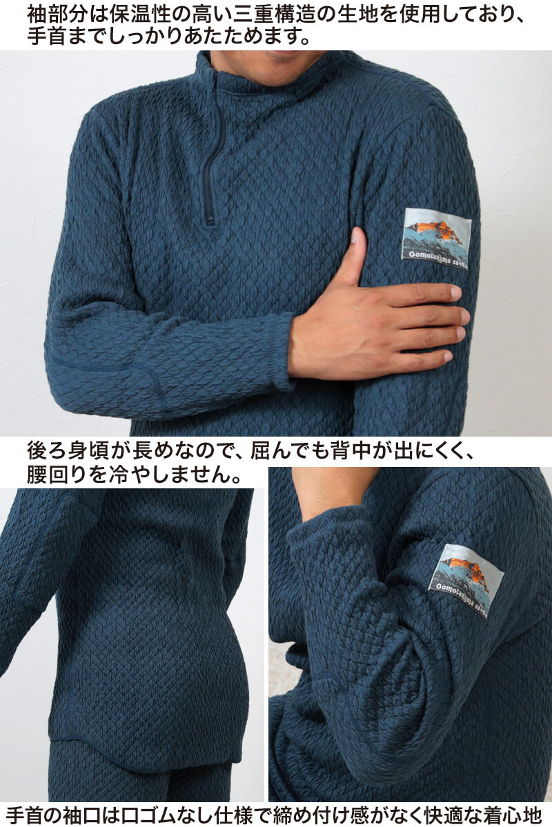 ひだまり チョモランマ 紳士 上下セット M～LL (保温力 透湿性 消臭