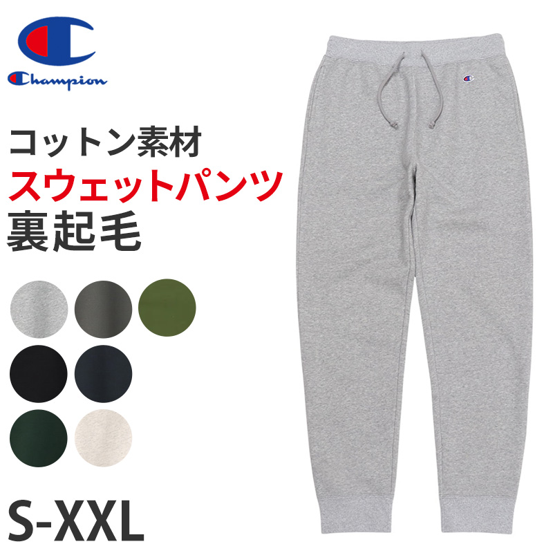 チャンピオン Champion スウェットパンツ メンズ S～XXL 大きいサイズ