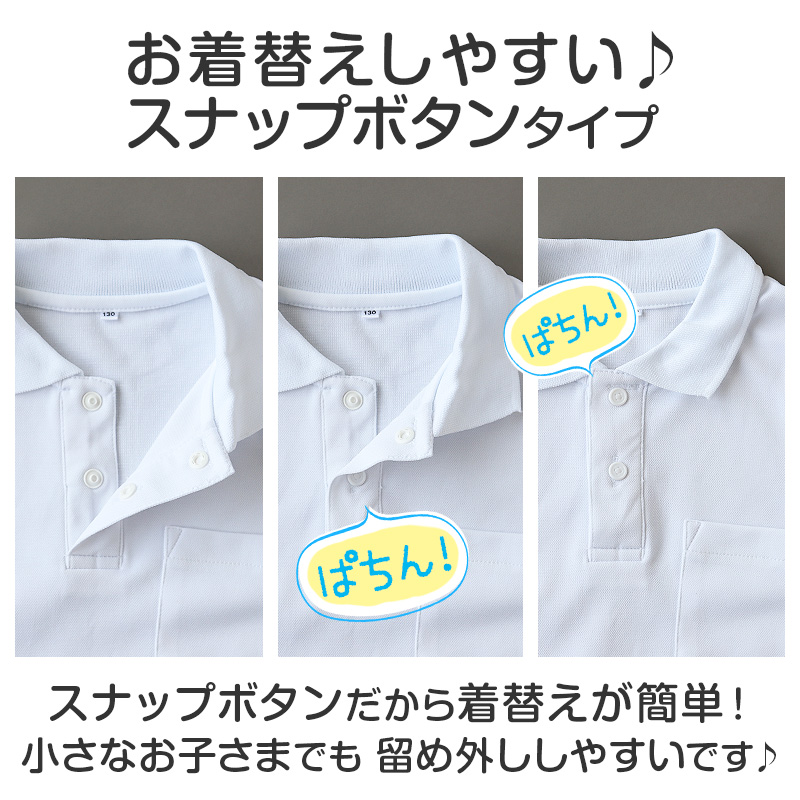 スクール ポロシャツ 長袖 キッズ 子供 スナップボタン スクールシャツ