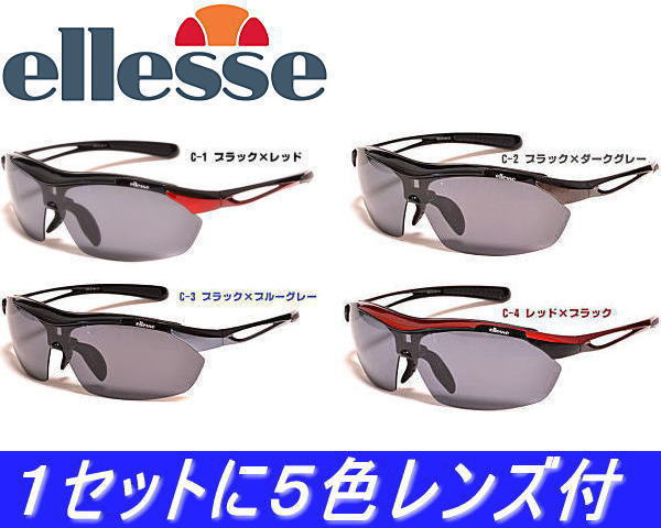 5枚の交換レンズで楽しさ5倍！オシャレな男性用スポーツサングラス