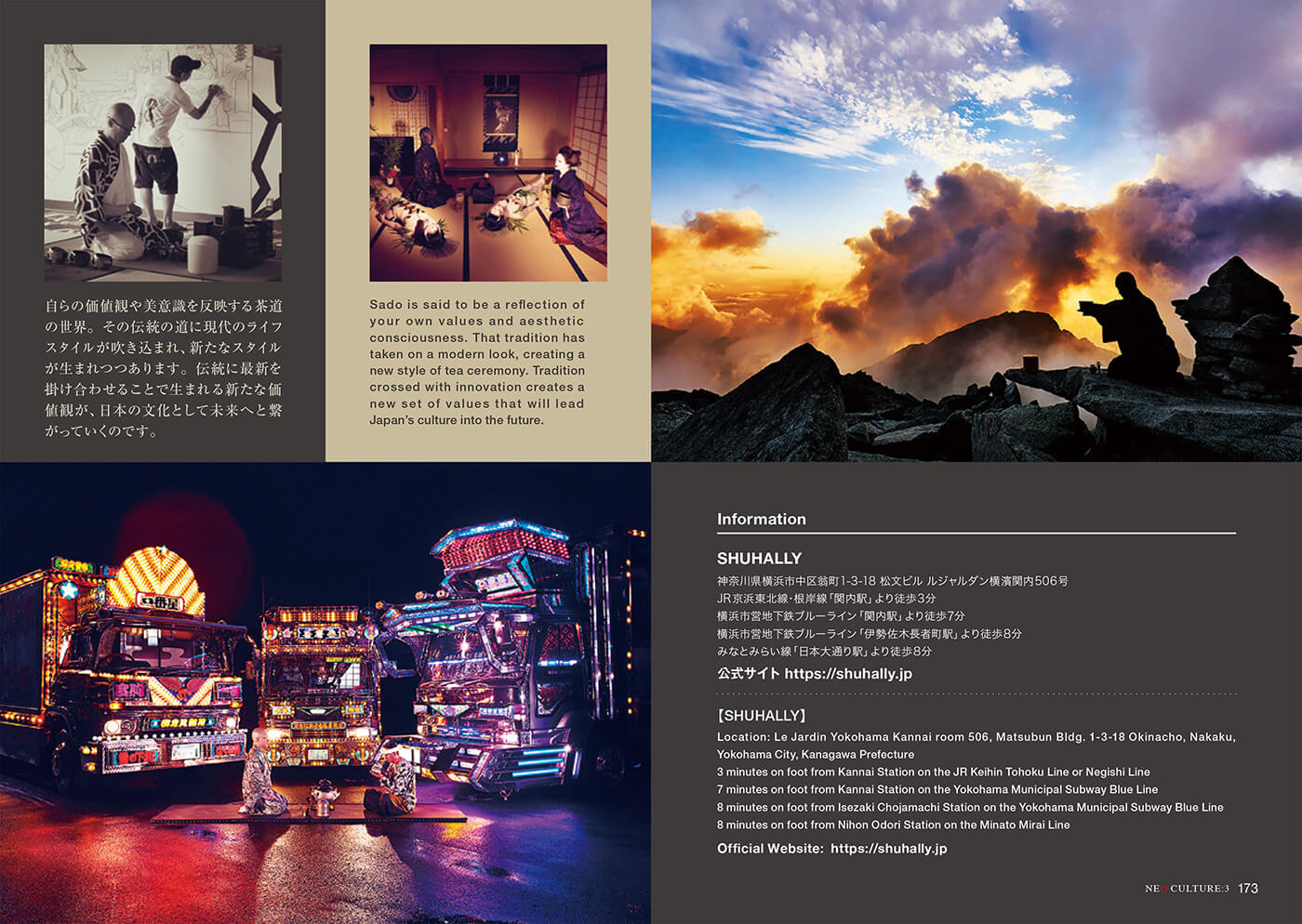 NEO ZIPANG（ネオジパング）| A-Works