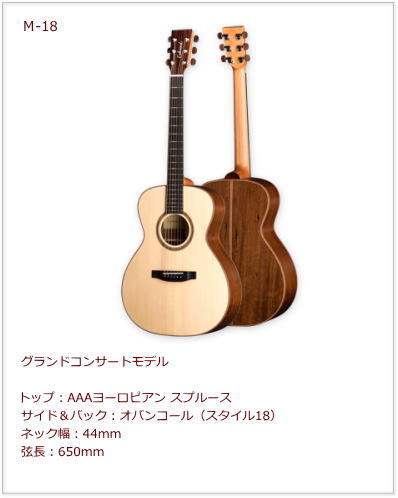 Lakewood_Japan_Natural Series