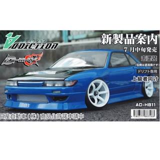 Addiction RC Nissan S13 Silvia D-MAX