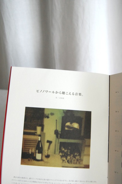 BEAU PAYSAGE」のコンピレーションCD | Daja