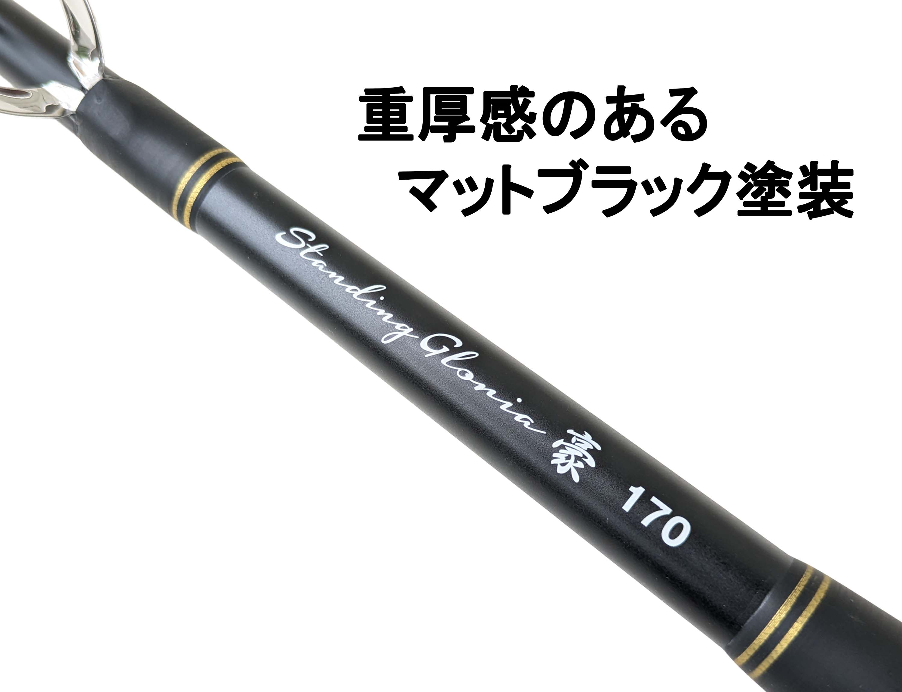 ZEALOT STANDING GLORIA 豪 170 | （公式）株式会社アマノ釣具