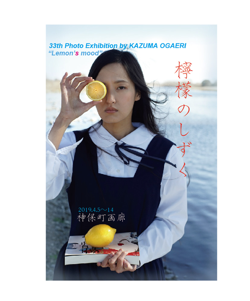 魚返一真オフィシャルサイト