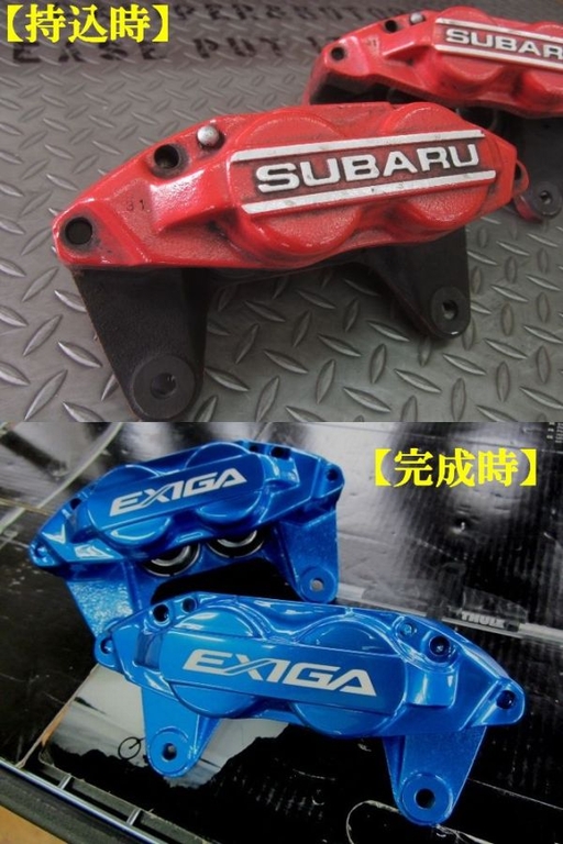 スバル エクシーガに22B赤キャリパー装着 | ブレーキ工房 K-CRAFT