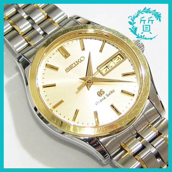 良品 SEIKO グランドセイコー 18金 K18×SS 腕時計 9F83 9A20 クォーツ