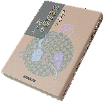 中医臨床』プラス