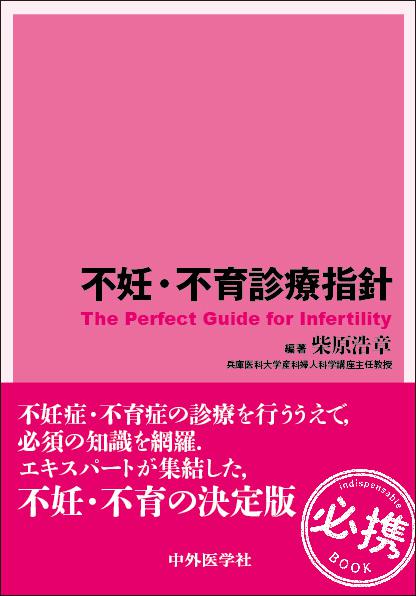 中外医学社 | 書籍詳細