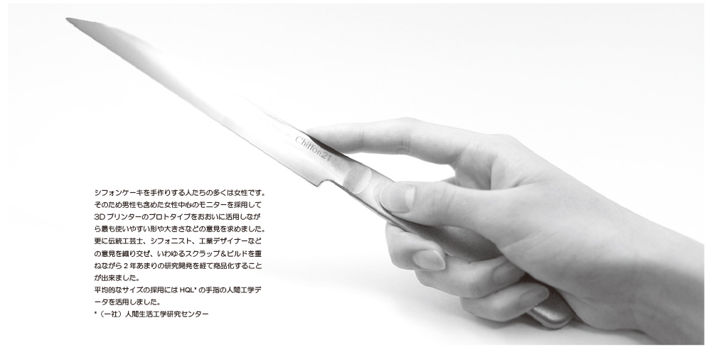 Chiffon21ランディング