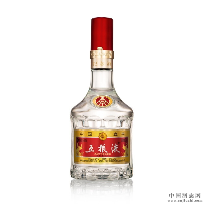 五粮液2021年牛年纪念酒52度500毫升_五粮液_价格_图片_经销商-中国酒志网