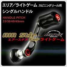 製品ラインナップ | ドライブフィッシング