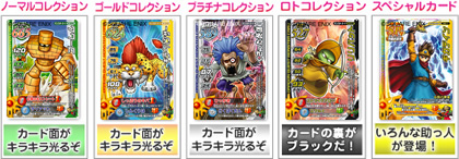 ドラゴンクエスト モンスターバトルロード