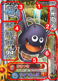 ドラゴンクエスト モンスターバトルロード