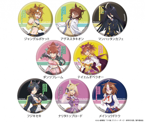 ウマ娘 CANバッジ Vol.6 B メジロアルダン 10個セット ウマ娘 CAN