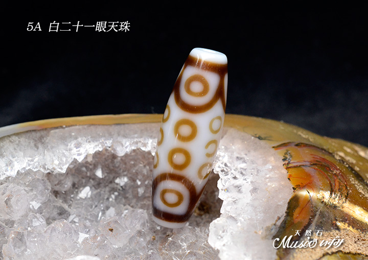 5A 完全なる完成・生命力や能力を増大【白二十一眼天珠】 一点物 【A