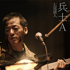 七尾旅人×やけのはら - Rollin' Rollin' | ele-king