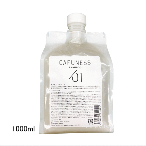 orangecosme オレンジコスメ カフネス ヘアケアシステム販売。美容室