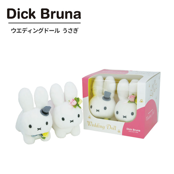ぬいぐるみ【Brunaウエディングドール うさぎBOX】をセットに追加する