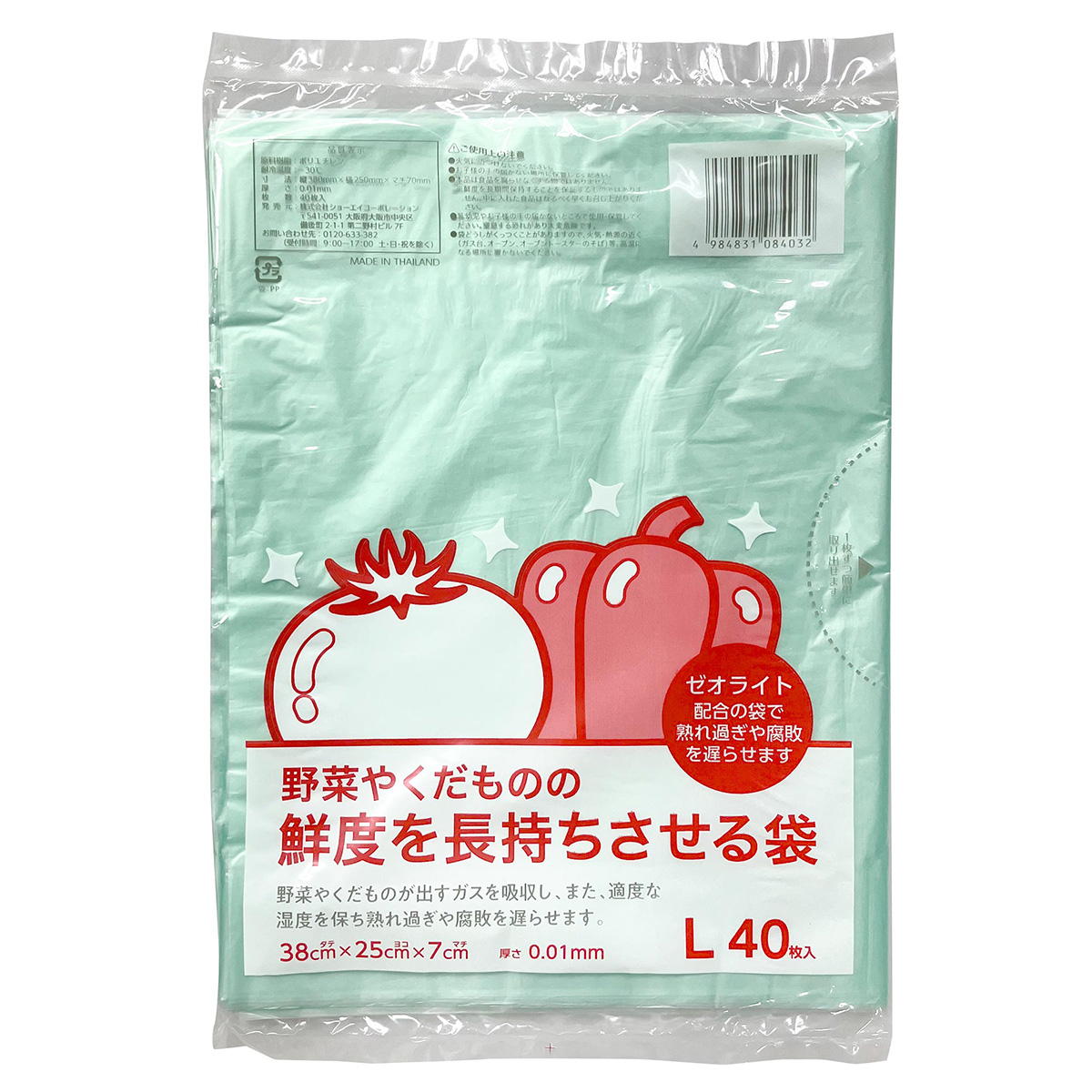 まとめ買い】鮮度を長持ちさせる袋 L 40枚 9001/342043 | ワッツ