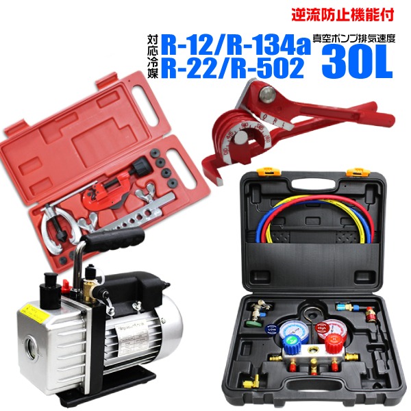 2点SET】クーラーのメンテ・修理 エアコンガスチャージ マニホールド