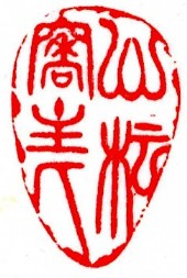 尾形亀之助作品集『短編集』（未公刊作品集推定復元版 全22篇） 附やぶ