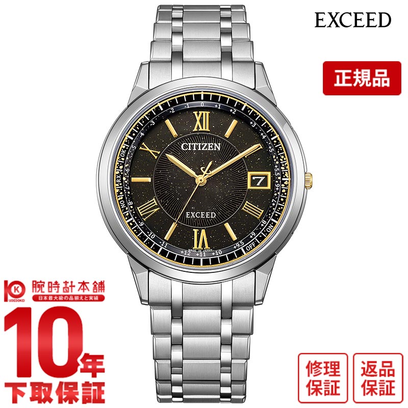 シチズン エクシード EXCEED HINODE COLLECTION 限定450本 日の出