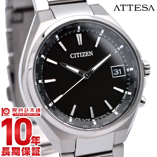 シチズン アテッサ CITIZEN ATTESA エコ・ドライブ 電波時計 腕時計