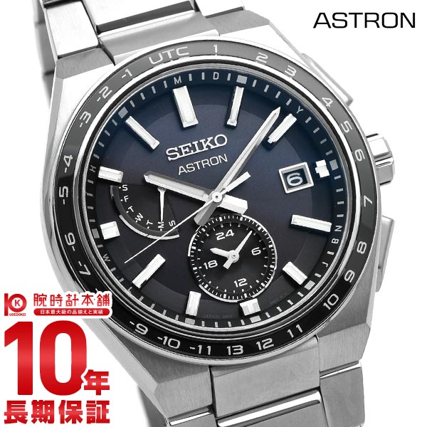 セイコー アストロン ASTRON SBXY039 メンズ｜腕時計本舗