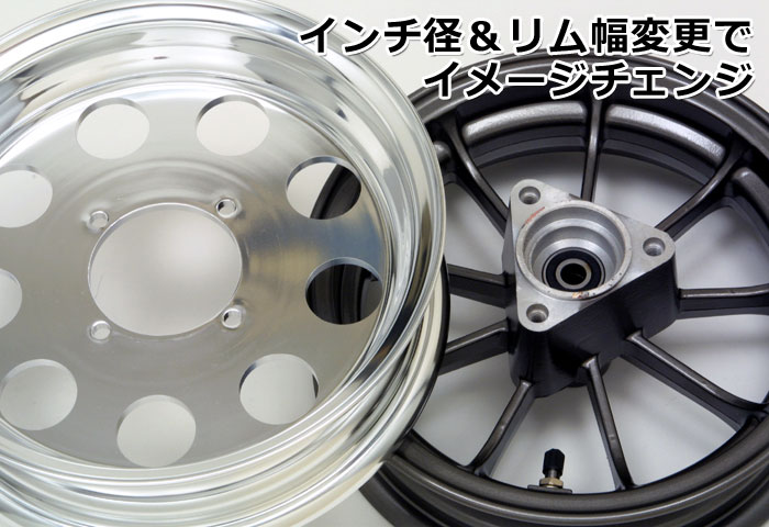 モンキー・エイプのホイール - 名称、リム径、サイズ | 4ミニ.net