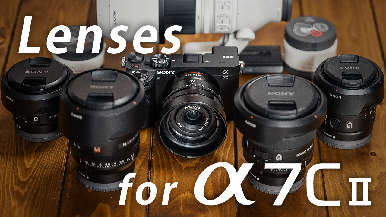おすすめ5本】SONYα7CII用レンズの選び方！キットレンズってどうなの
