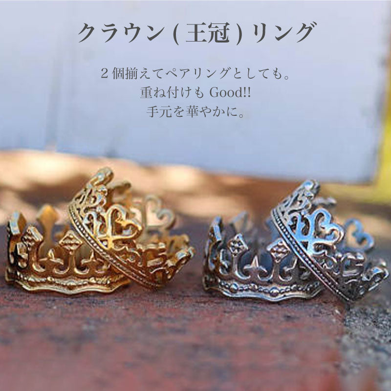 リング 指輪 王冠 クラウン レディース キング メンズ ペアリング 15
