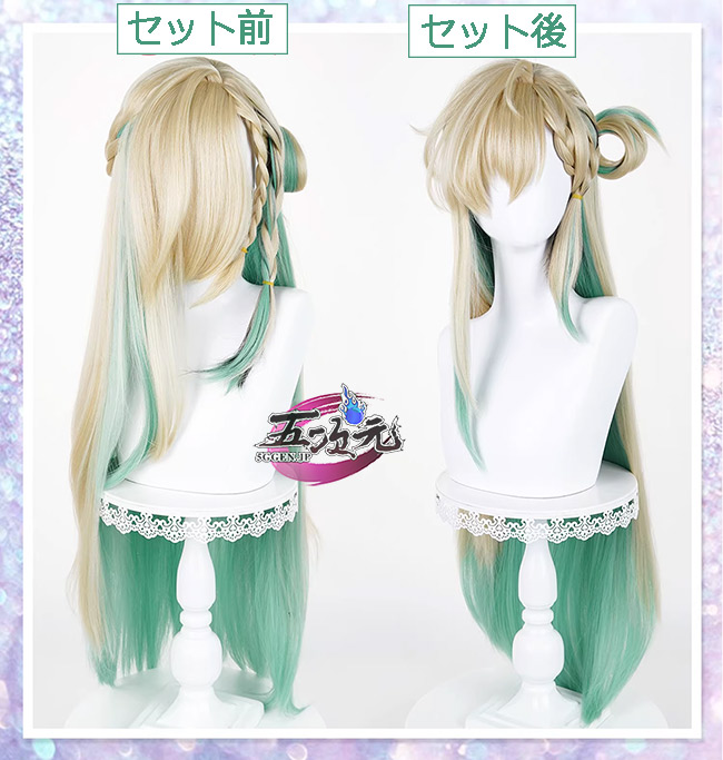 五次元 鳴潮 リンネー コスプレ ウィッグ