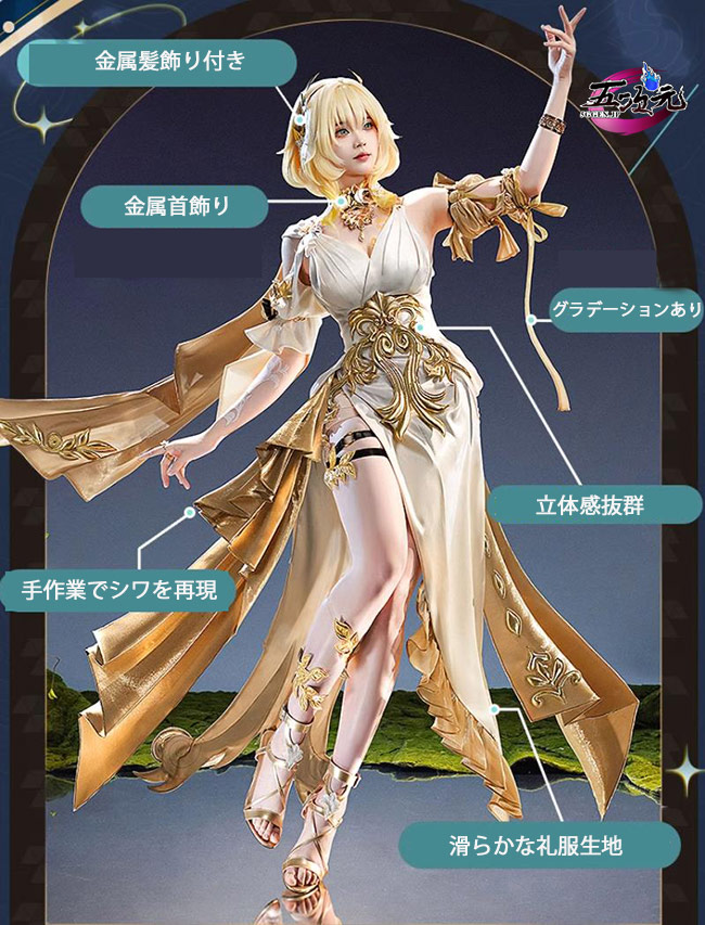 三分妄想 崩壊スターレイル コスプレ スタレ アグライア 衣装