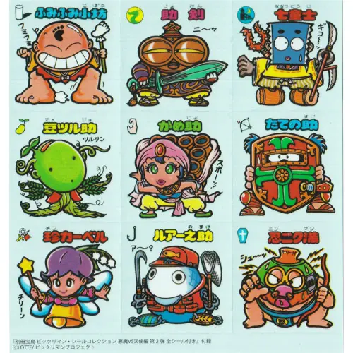 お守りシール 9枚 / ビックリマン 非売品 | 80年代倶楽部