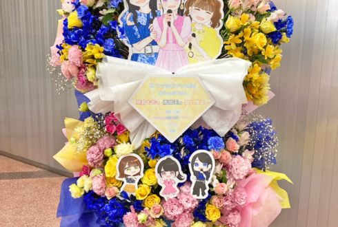 TrySail様のライブ公演祝いフラスタ @日本武道館 | フラスタ 楽屋花