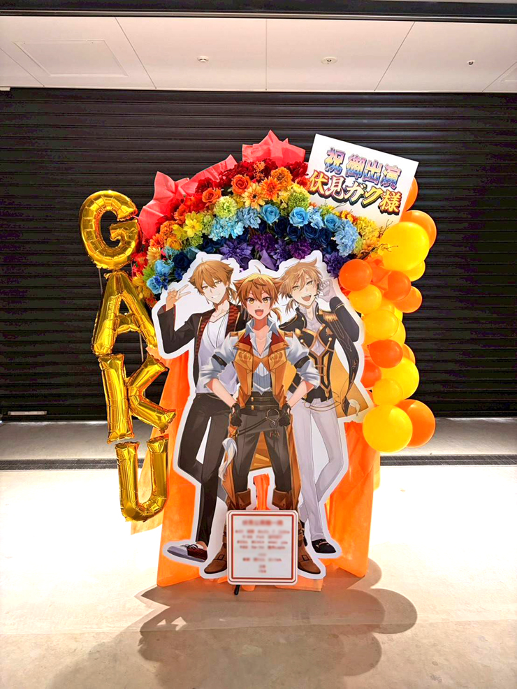 伏見ガク様の #にじさんじWORLDTOUR2025 東京公演祝いフラスタ @TOYOTA