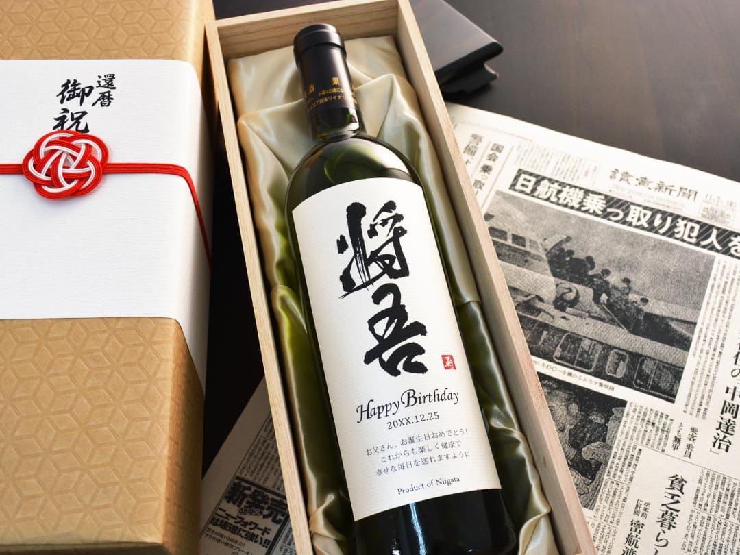 88歳の米寿祝い｜誕生日新聞付き「粋」漢字ラベル（赤or白）750ml