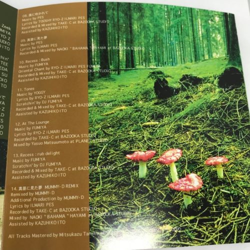 RIP SLYME / Talkin' Cheap | 90年代の日本語ラップ