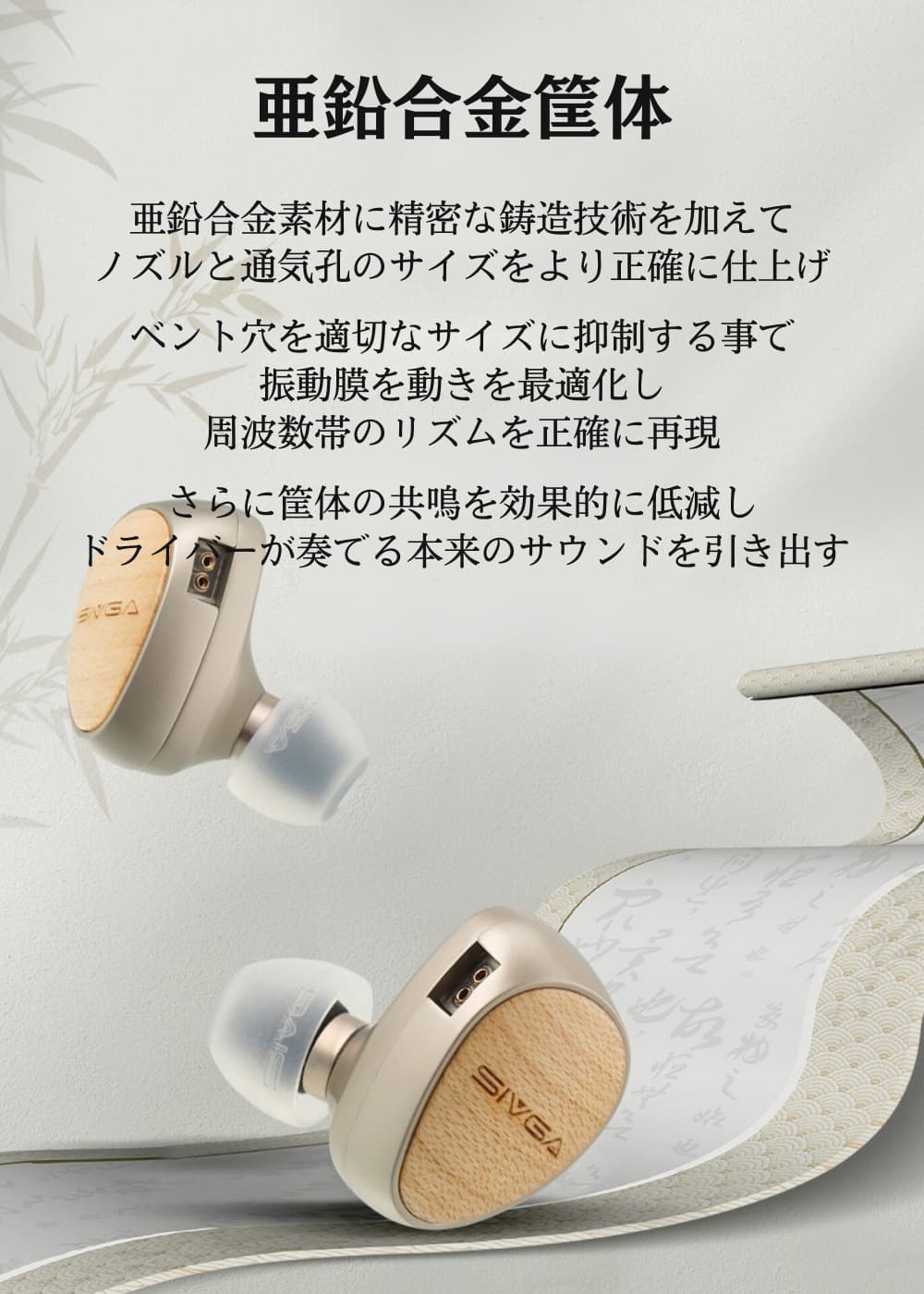 SIVGA Que 鵲 EM インイヤーモニターイヤホン 高音質 HiFi 有線 耳掛け