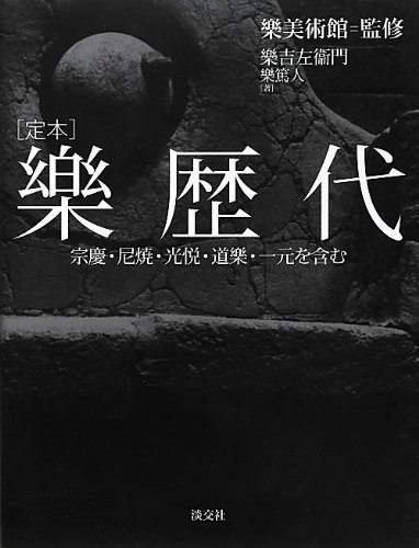 1627夜 『数寄語り』 潮田洋一郎 − 松岡正剛の千夜千冊
