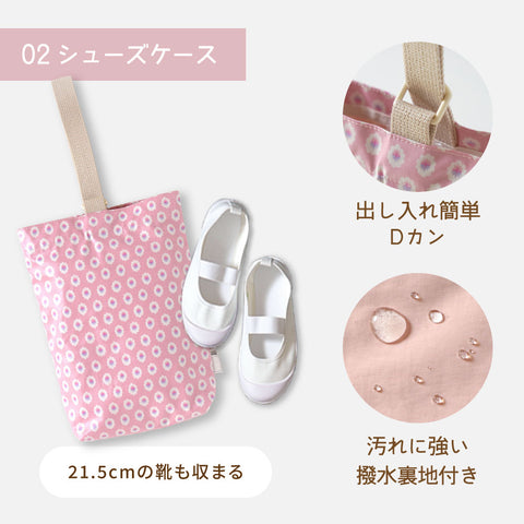 入園・入学グッズ 3点セット モーサンヌ ピンク – 10mois 公式