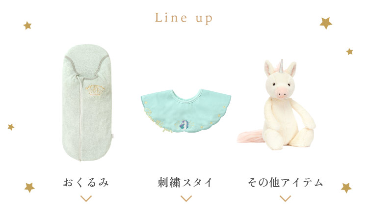 干支 たまごマットおくるみ / 刺繍スタイ 午年 2026年限定デザイン