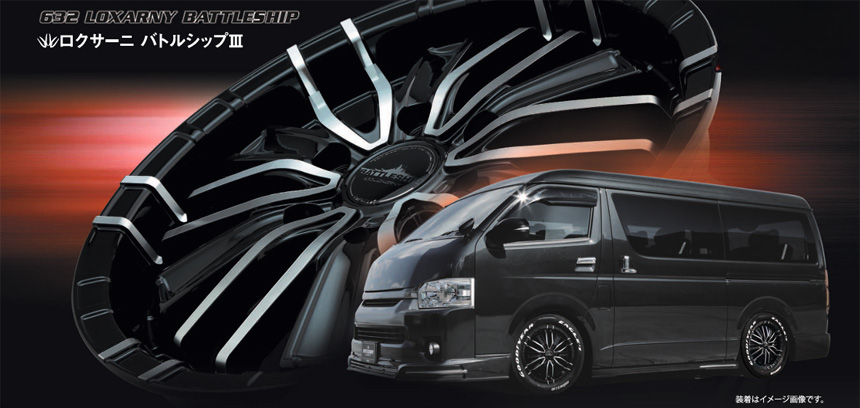 ハイエース用 ロクサーニバトルシップ3 17インチホイール＆タイヤ