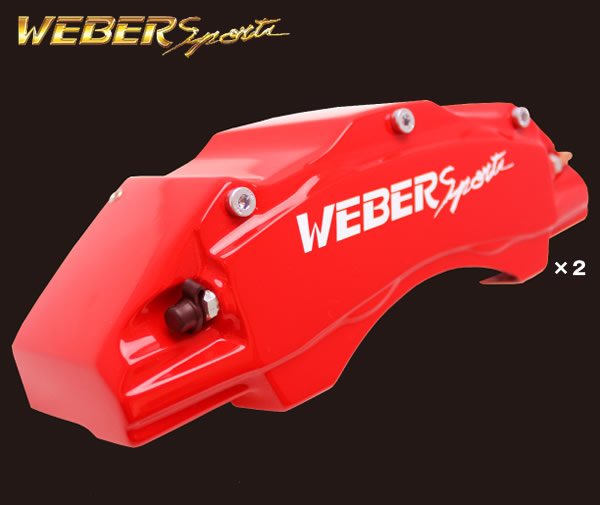 ハイエース フロント用 ブレーキキャリパーカバーを販売。 カスタム