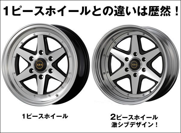 ハイエース用 ファブレス ヴァローネ XR-6 18インチ(2ピース)＆タイヤ