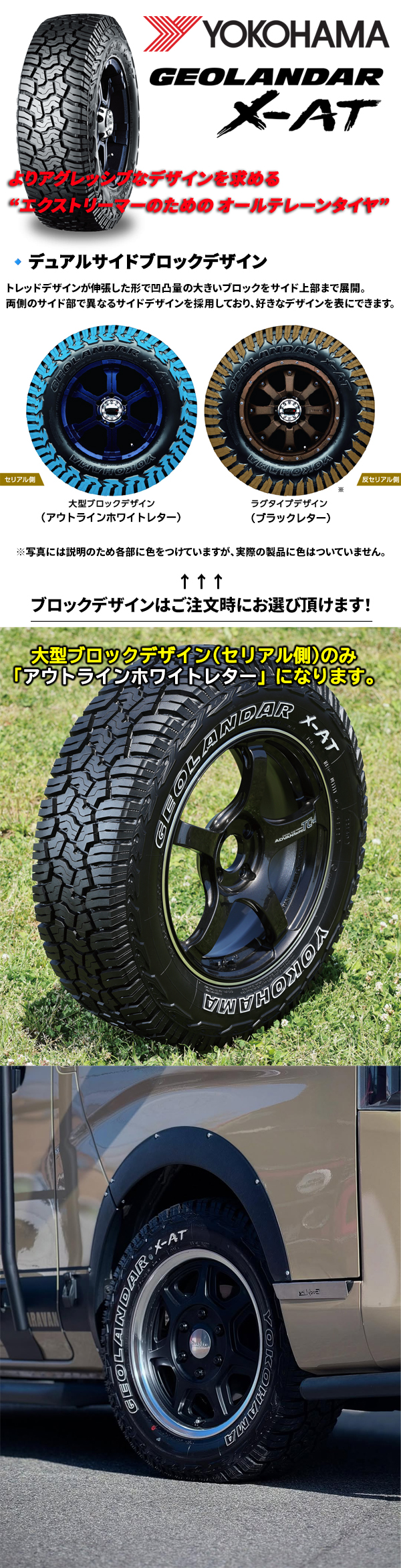 ハイエース用 ファブレス ヴァローネ XR-6 16インチホイール＆タイヤ