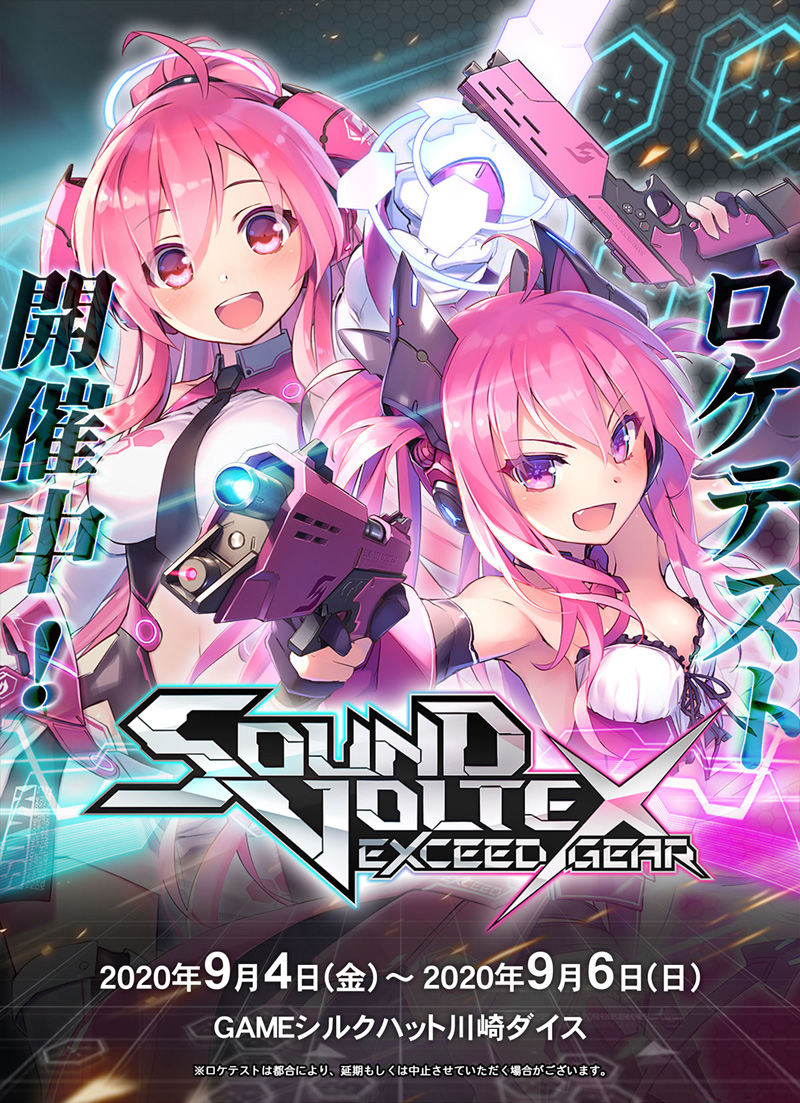Sound Voltex Exceed Gear