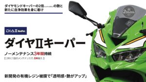 KeePerテクニカルショップショップ先行販売！新主軸コーティング